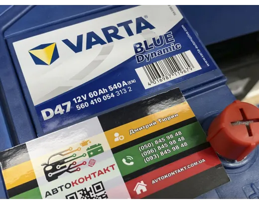 VARTA BLUE DYNAMIC D47 60АH 540A 560410054