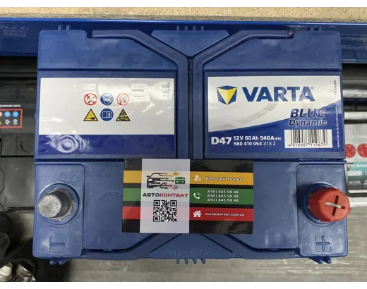 VARTA BLUE DYNAMIC D47 60АH 540A 560410054